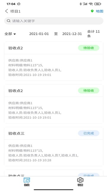 易收料app下载