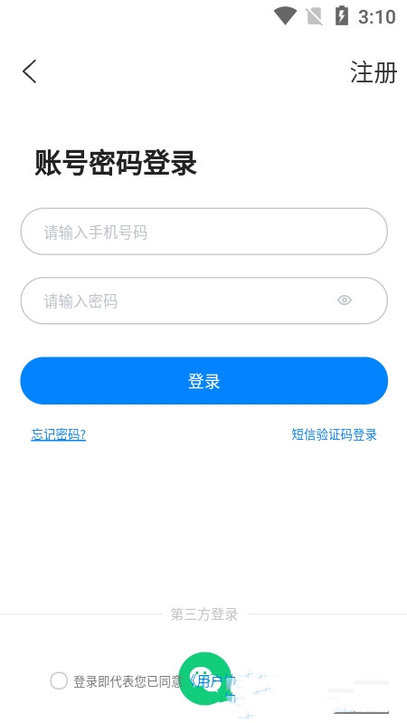 安卓考级通appapp