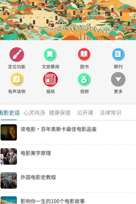 安卓陇上飞阅appapp