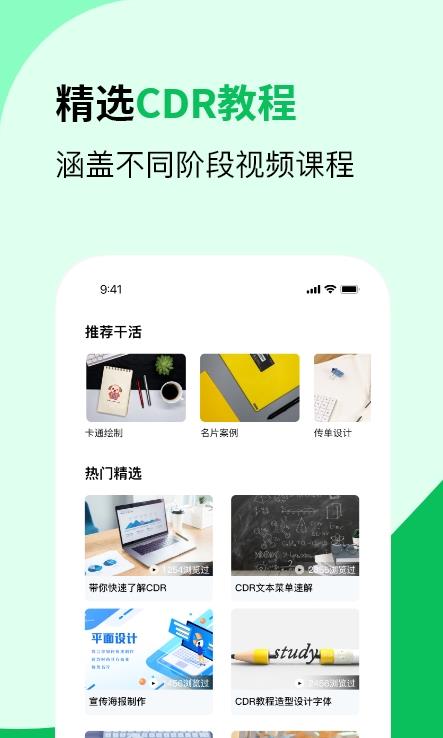 安卓cdr看图软件手机版app