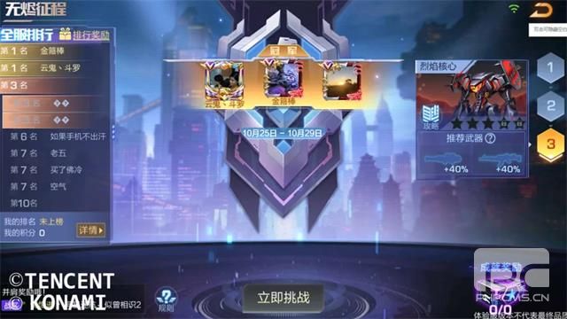 魂斗罗归来无烬征程怎么玩？无烬征程图文攻略图片2