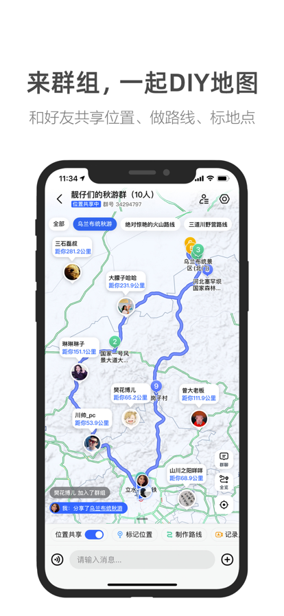 安卓高德地图2022最新版app