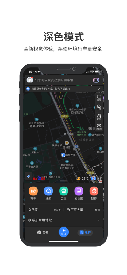 安卓百度地图2022最新版app