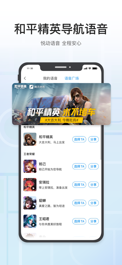 安卓腾讯地图2021旧版本app