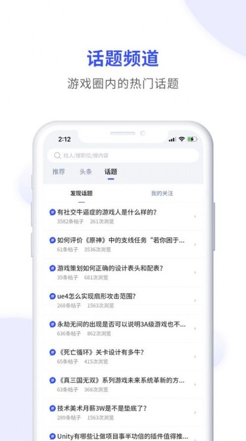 游匠吧ios