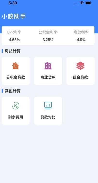 小鹅助手app下载