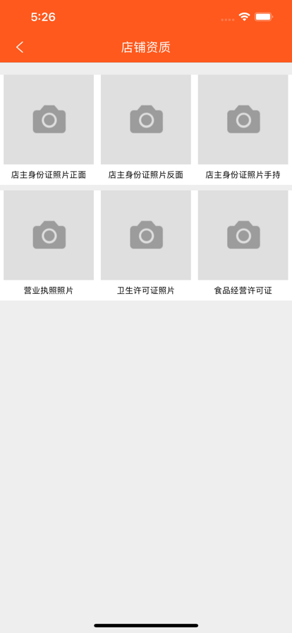 指间商户版app