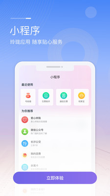 和包支付app下载安装下载