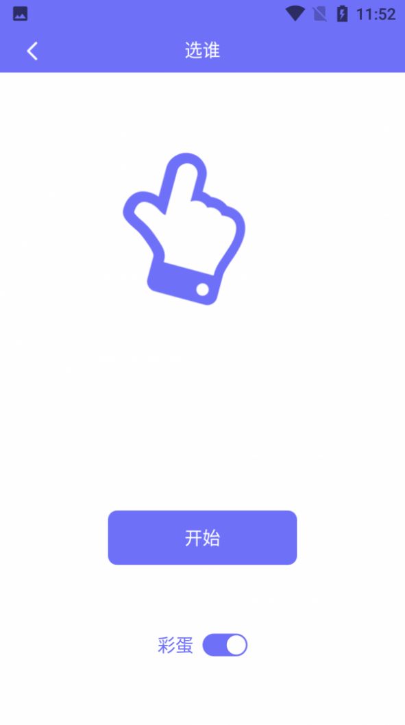 天选大转盘app