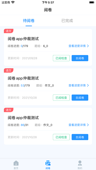 点题网app下载