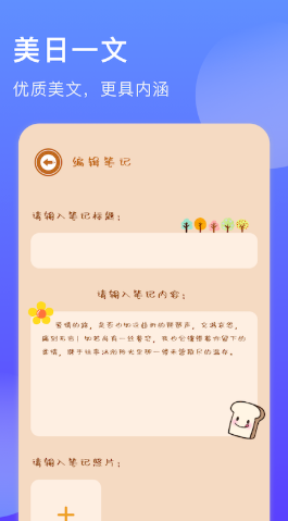 阅读笔记app下载