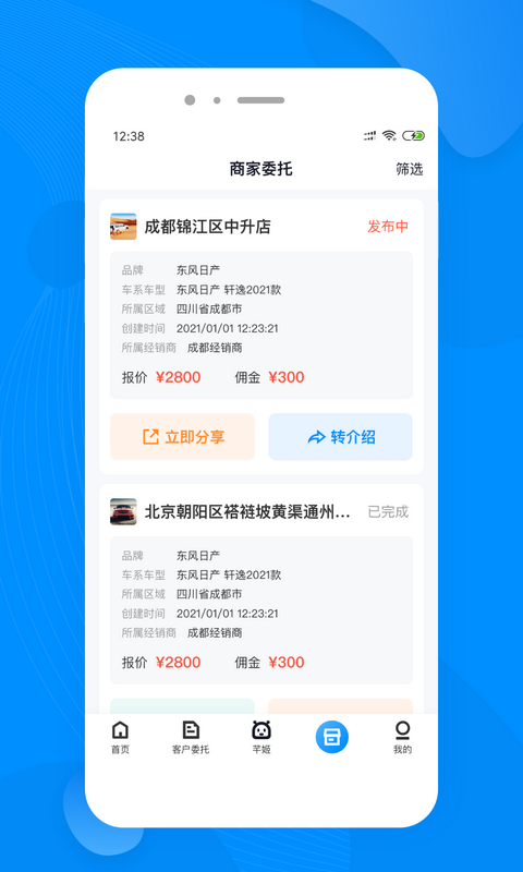 布谷麦车app下载