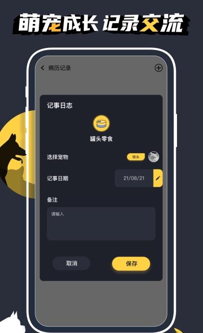 宠物小精灵app下载