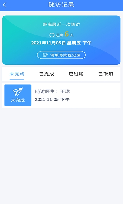 安卓悦动患者app