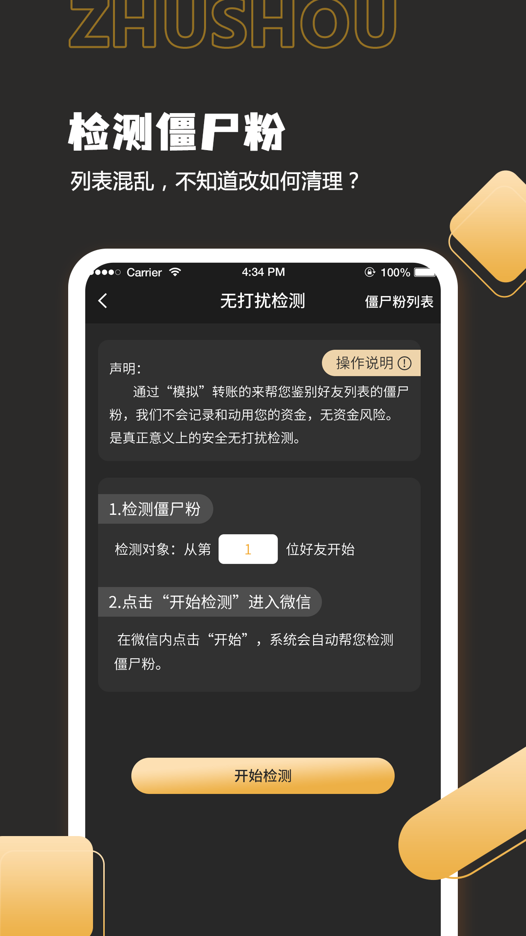 微微儿微商助手app下载