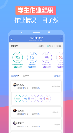 安卓音壳音乐教师免费版app