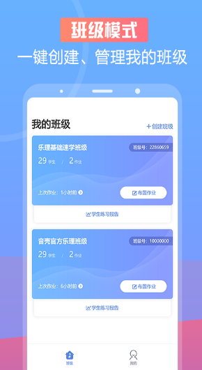 音壳音乐教师免费版下载