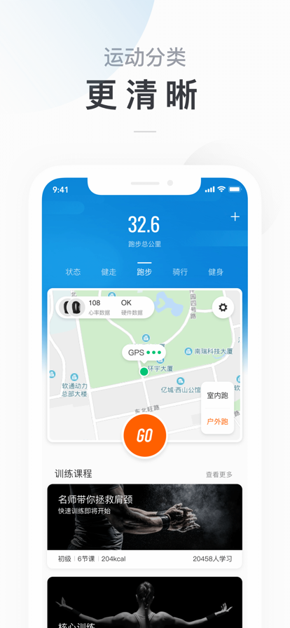 小米运动app2022版本