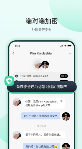 鱼雁app