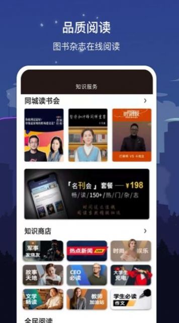 安卓数字丽水appapp