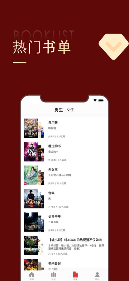 安卓追书大师2022app