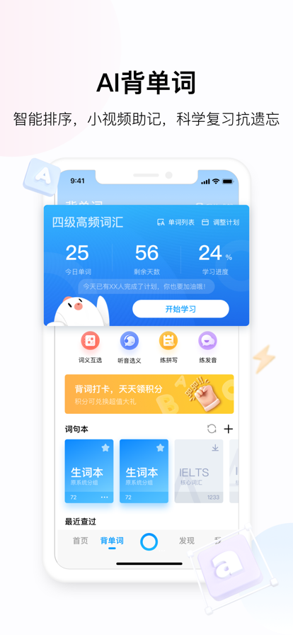 安卓百度翻译2022最新版app