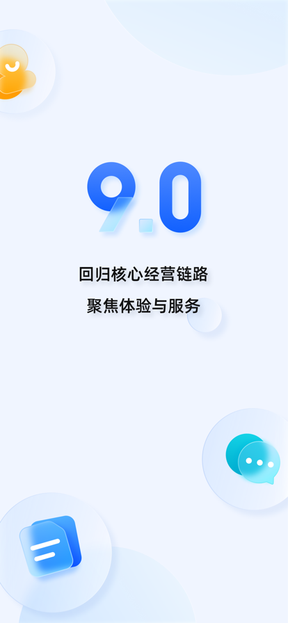 安卓千牛2022版app