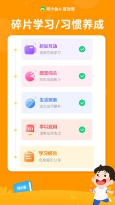 安卓荷小鱼ai课appapp