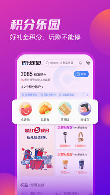 买单吧app下载安装下载