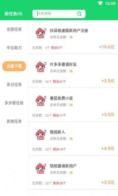 安卓吃果果兼职appapp