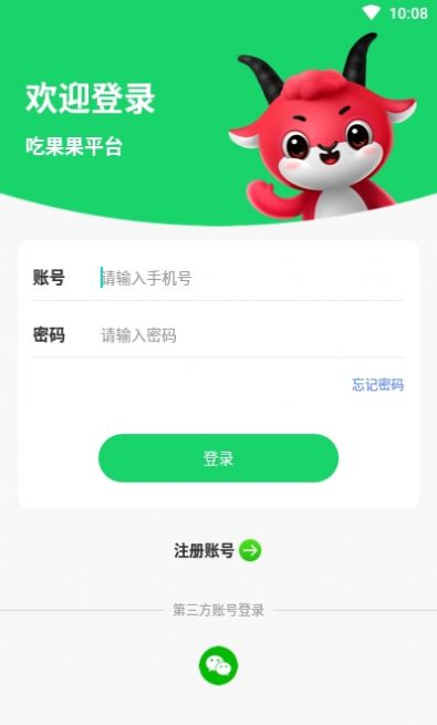 吃果果兼职app