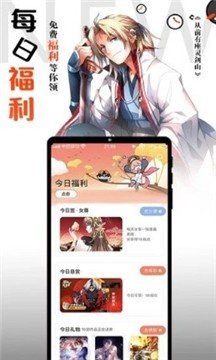 安卓胡椒漫画app