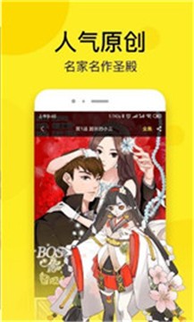 安卓胡渣漫画app