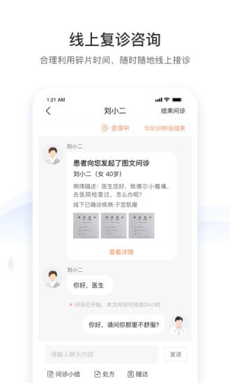 安卓硕世健康安卓版app