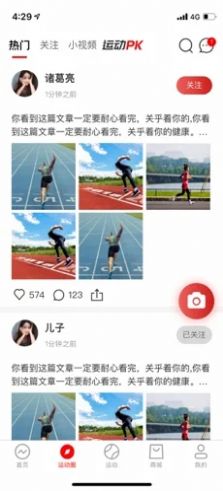 来吧运动app