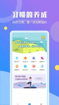 安卓趣步运动app