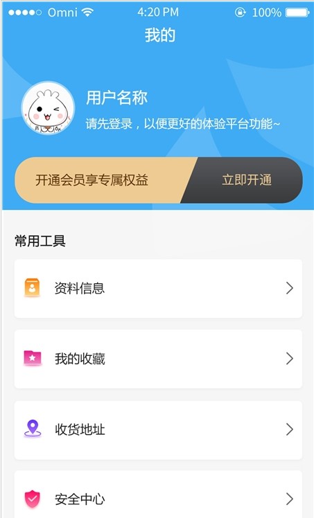 云钢appapp下载