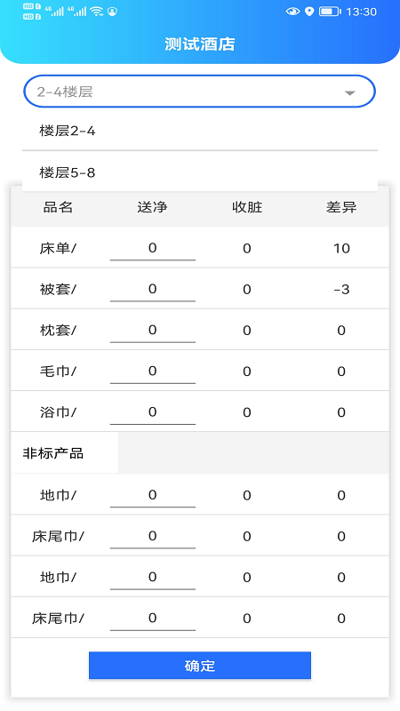 安卓账签宝软件下载