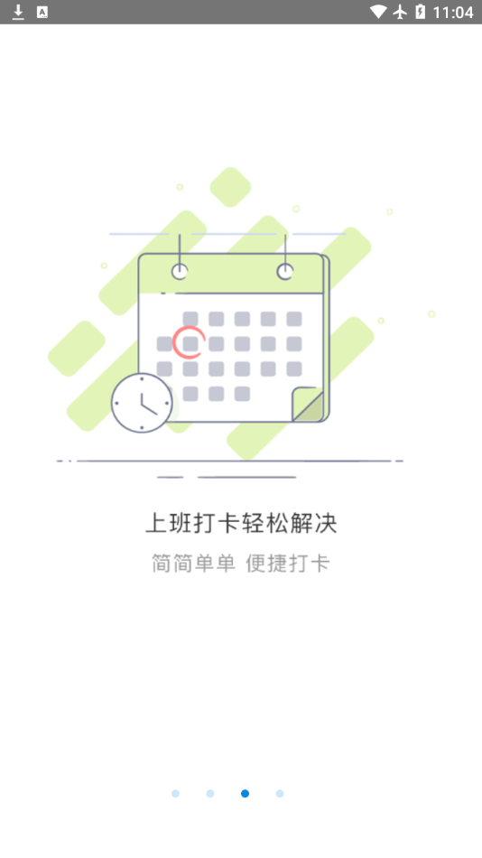 江南云谷app下载