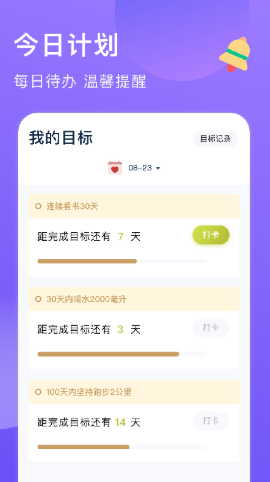 zq待办提醒app下载