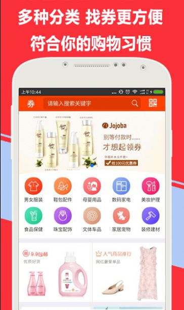 酷券app下载