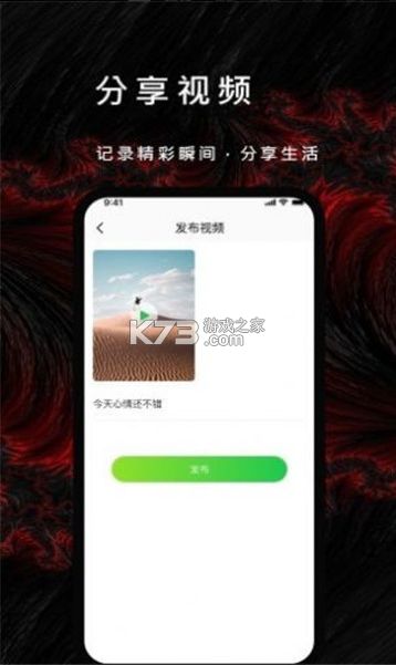 遥望星球壁纸app