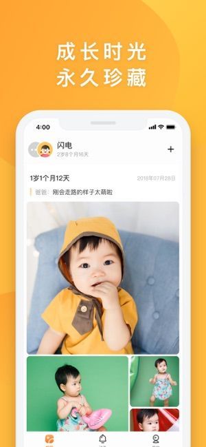 安卓网易亲时光appapp