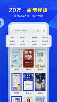 稿定设计app免费版app下载