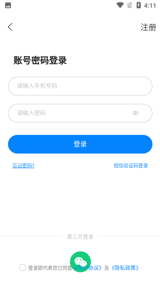 安卓考级通app