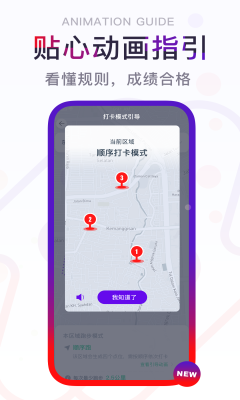 闪动校园app下载