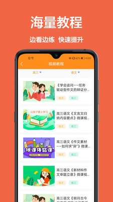 安卓一起学作业app软件下载