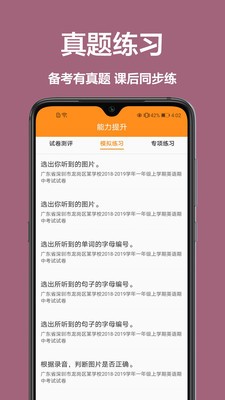 一起学作业app