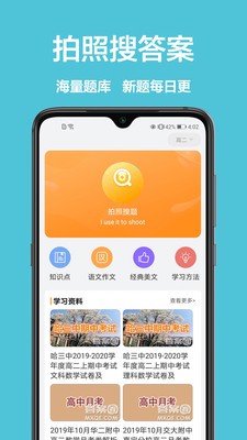 安卓一起学作业appapp