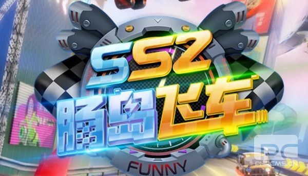 香肠派对ss2赛季更新内容 更新公告一览图片2